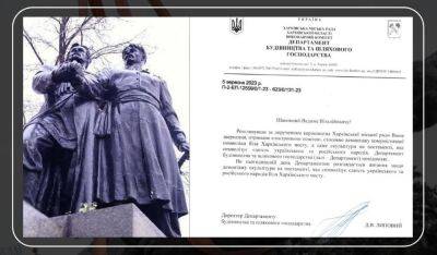 Памятник в честь дружбы украинского и русского народов хотят снести в Харькове