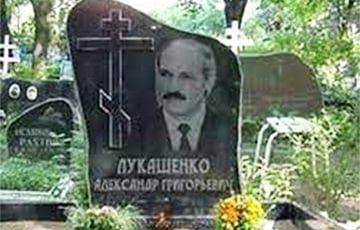 Могилевчанину присудили два года колонии за «лайк» могильной плиты Лукашенко
