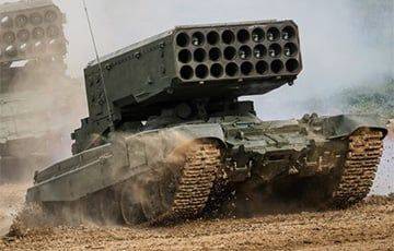 Украинские бойцы уничтожили редкий ТОС-1А «Солнцепек»