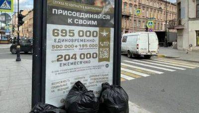 Мобилизация в России - в сети стало популярным фото с черными пакетами в Петербурге