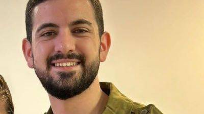 24-летний резервист ЦАХАЛа погиб в секторе Газы