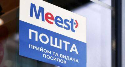 Meest Пошта вводит новую услугу для украинцев: как теперь можно отправлять посылки