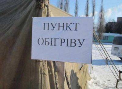 36 гуманитарных хабов Луганщины работают в режиме пунктов обогрева: адреса