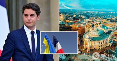 Габриэль Атталь – новый премьер-министр Франции имеет корни из Одессы – подробности | OBOZ.UA