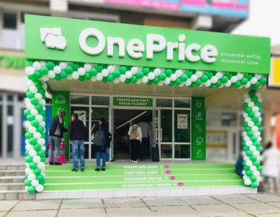 OnePrice откроет в Украине первый продуктовый магазин в формате «жесткого дискаунтера»