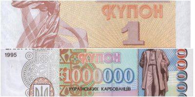 Купоны Украины – какой была валюта в начале 1990 годов – объяснение историка