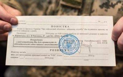 Одесский военкомат заявил о возможных проверках документов