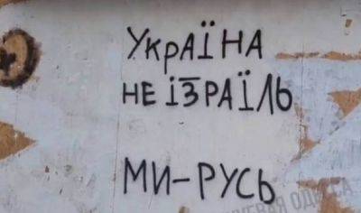 В центре Одессы снова «отметились» вандалы | Новости Одессы - odessa-life.od.ua - Украина - Израиль - Одесса - Русь - Одессы - Новости - Новости Одессы