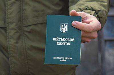 Закон о мобилизации в Украине - Рада уберет два скандальных пункта
