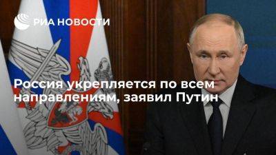 Путин: российская экономика стала пятой в мире