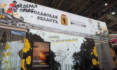 На выставке «Россия» прошел День Ярославской области: презентация губернатора и поздравление космонавтов