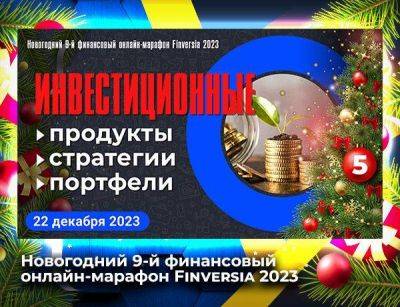 Евгений Коган - Инвестиции: продукты, стратегии, портфели - smartmoney.one - Россия - Санкт-Петербург