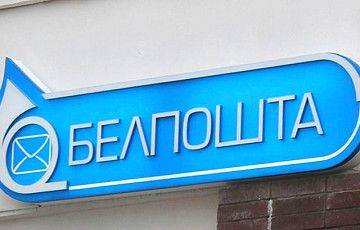 Белорусам рассылают вредоносные сообщения якобы от «Белпочты» - charter97.org - Белоруссия