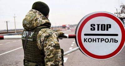 Украинцам объяснили, нужны ли теперь специальные разрешения для пересечения границы