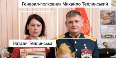 Над позициями оккупантов разбросали листовки с голой женой генерала РФ Теплинского — фото