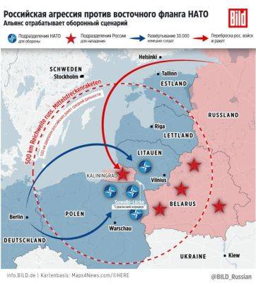 РФ к лету будет иметь успех в Украине, а война с НАТО неизбежна в 2025 — Bild