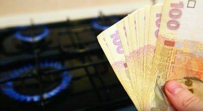 Январские тарифы на газ: сколько будут платить украинцы