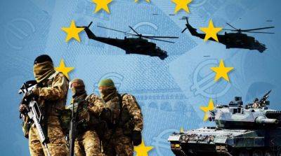 Евросоюз проверяет, сколько вооружения предоставили Украине страны-члены – FT