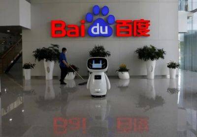 Акции Baidu рухнули на новости об использовании ее чат-бота военными КНР - minfin.com.ua - Китай - США - Украина - Гонконг