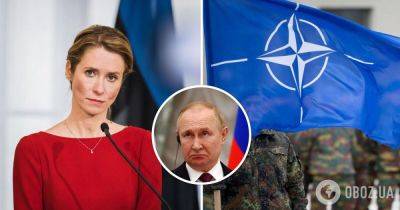 Нападение России на НАТО - Кая Каллас сказала, что есть 3-5 лет на подготовку, и призвала остановить Путина в Украине | OBOZ.UA