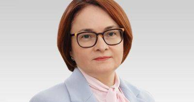 Слухи "положили" на операцию главу Центробанка России: в Кремле пожелали ей "здоровья"