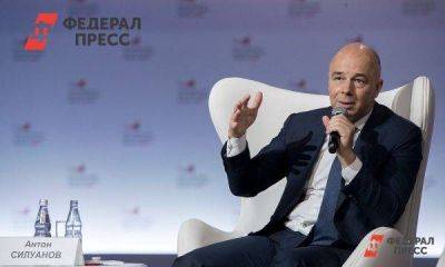 Силуанов рассказал о развитии финансовой системы страны