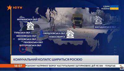 Карта с Крымом в составе России – во время телемарафона 16 января возник скандал