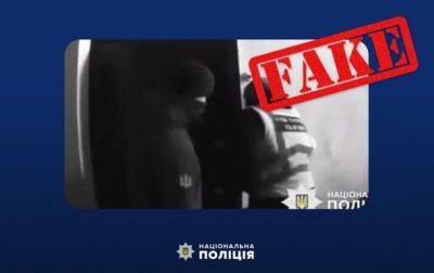 Нацполиция опровергла российский фейк о "выстреле в работника ТЦК"