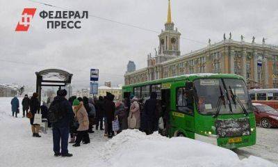 Власти Екатеринбурга и перевозчики обсудили план спасения общественного транспорта - smartmoney.one - Екатеринбург - Власти