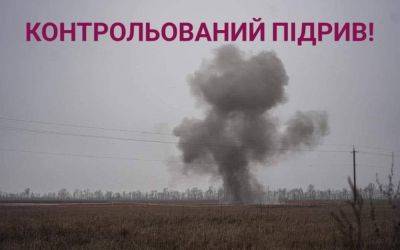 Взрывы будет слышно на Харьковщине