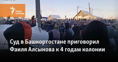 В Башкортостане - столкновения с полицией после приговора защитнику Куштау