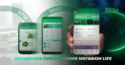 Десять плюс: «МегаФон Life» укрепил статус самого полезного SuperApp в Таджикистане - dialog.tj - Душанбе - Таджикистан