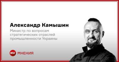 Александр Камышин - Арсенал свободного мира - nv.ua - Россия - Украина
