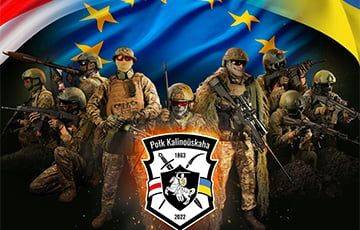 Представители полка Калиновского встретятся с белорусами в Европе