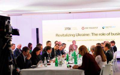 В Давосе призвали объединиться для восстановления экономики Украины
