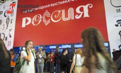 «Россия» в цифрах: промежуточные итоги международной выставки-форума на ВДНХ в 2023 году