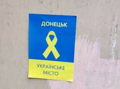 "С новым годом! Оказывай сопротивление!": Такие лозунги прозвучали сегодня в Донецке - vchaspik.ua - Россия - Украина - Донецк