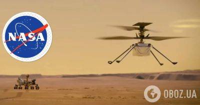 В NASA потеряли связь с вертолетом Ingenuity на Марсе: что происходит - obozrevatel.com - США