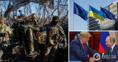 Дональд Трамп - Военная помощь Украине – в Европе ищут пути помочь Украине без США | OBOZ.UA - obozrevatel.com - Россия - США - Украина - Киев - Англия