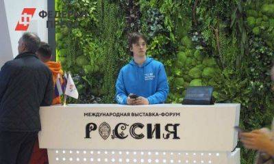 На выставке «Россия» в праздники предлагают познакомиться с ключевыми достижениями страны - smartmoney.one - Москва - Россия