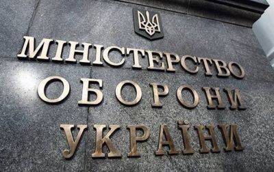 Минобороны предотвратило растрату 11,7 млн гривен при закупке спецнаушников - korrespondent.net - Россия - Украина - Минобороны