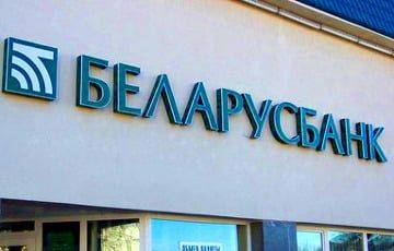«Беларусбанк» вводит ограничения для некоторых клиентов