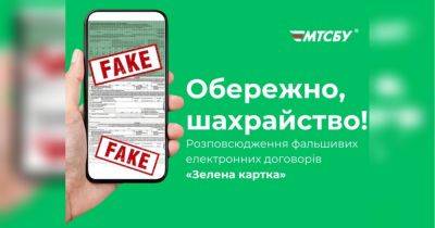 Украинских автомобилистов предупредили об афере с «зелеными картами» для выезда за границу