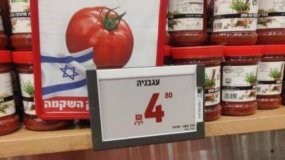 В сети "Рами Леви" иорданские помидоры продают как израильские