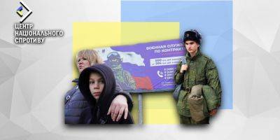 Россияне на оккупированных территориях начнут ставить на воинский учет украинских подростков — Центр нацсопротивления