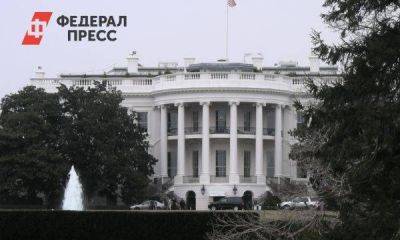 США прекращает финансовую поддержку Украины