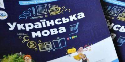 В 2023 году на нарушение языкового закона украинцы жаловались рекордное количество раз