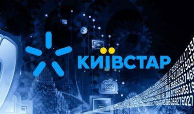 Взлом Киевстар – в компании опровергли заявление СБУ о длительном доступе хакеров - apostrophe.ua - Россия - Украина