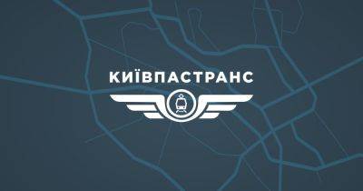 Информация о закупке стеклянных остановок для воздушной тревоги в Киеве недостоверна, - Киевпасстранс