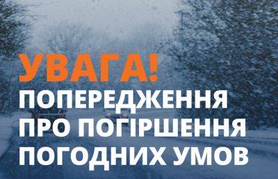 Из дома лучше не высовываться: в Украине объявлен первый уровень опасности – карта - ukrainianwall.com - Украина - Крым - Сумская обл. - Черниговская обл. - Донецкая обл.